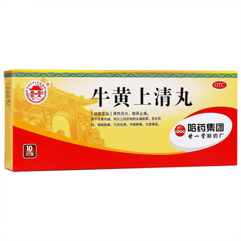 牛黄上清丸(世一堂)包装主图 牛黄上清丸(世一堂)包装主图