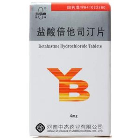 盐酸倍他司汀片(嘉健)包装主图 盐酸倍他司汀片(嘉健)包装主图