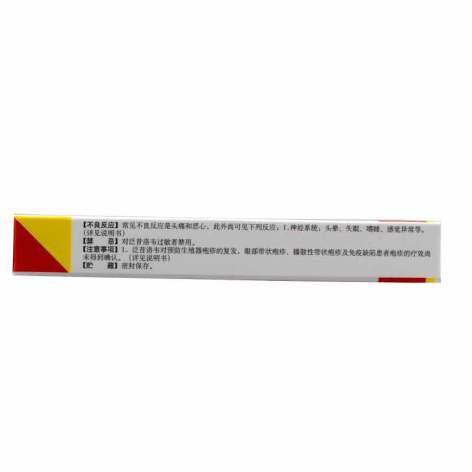 泛昔洛韦片(罗欣)包装侧面图3 泛昔洛韦片(罗欣)包装侧面图3