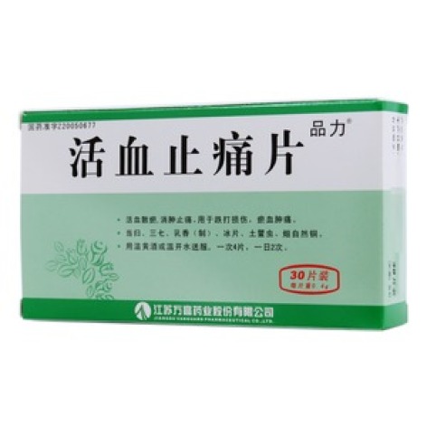 活血止痛片(品力)包装主图 活血止痛片(品力)包装主图