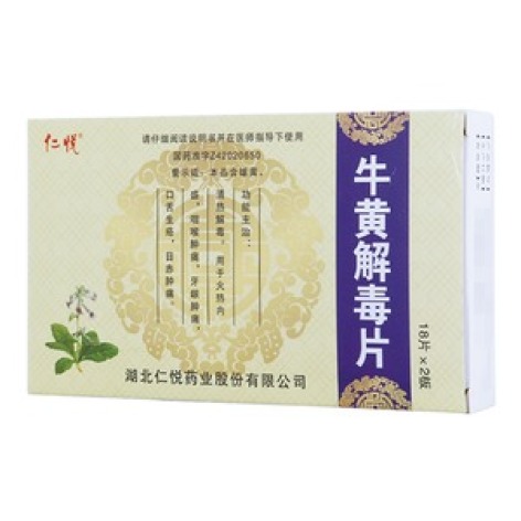 牛黄解毒片(仁悦)包装主图 牛黄解毒片(仁悦)包装主图