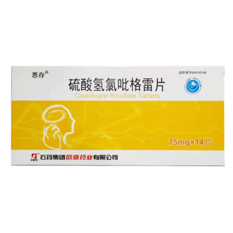 硫酸氢氯吡格雷片(恩存)包装主图