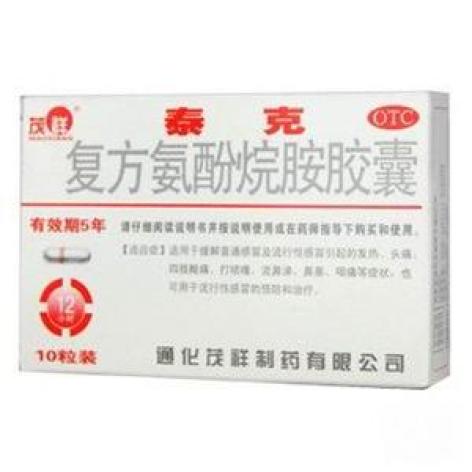 复方氨酚烷胺胶囊(泰克)包装主图