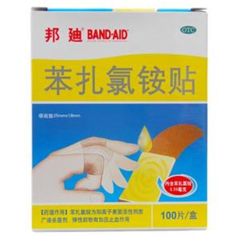 苯扎氯铵贴(邦迪)包装主图 苯扎氯铵贴(邦迪)包装主图