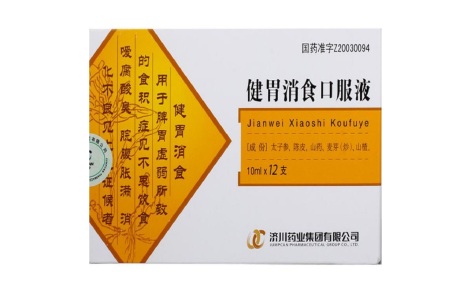 健胃消食口服液(寿牌)主图 健胃消食口服液(寿牌)主图