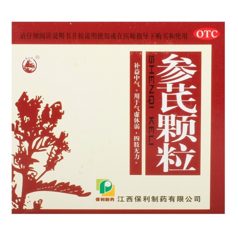 参芪颗粒(美山牌)包装主图 参芪颗粒(美山牌)包装主图
