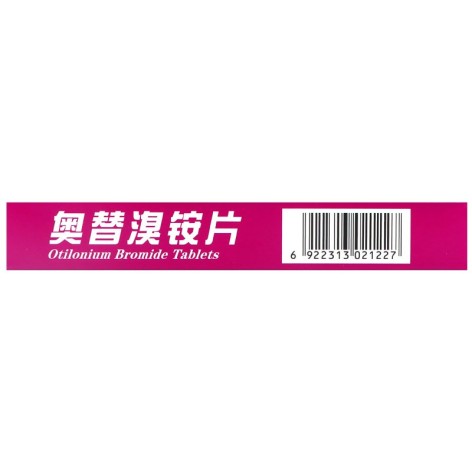 奥替溴铵片(海斯制药)包装侧面图3 奥替溴铵片(海斯制药)包装侧面图3