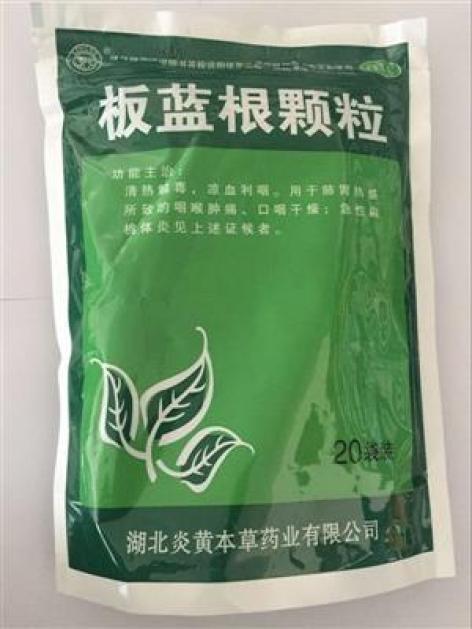 板蓝根颗粒()包装主图