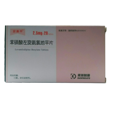 苯磺酸左氨氯地平片(東瑞制藥)包装主图 苯磺酸左氨氯地平片(東瑞制藥)包装主图