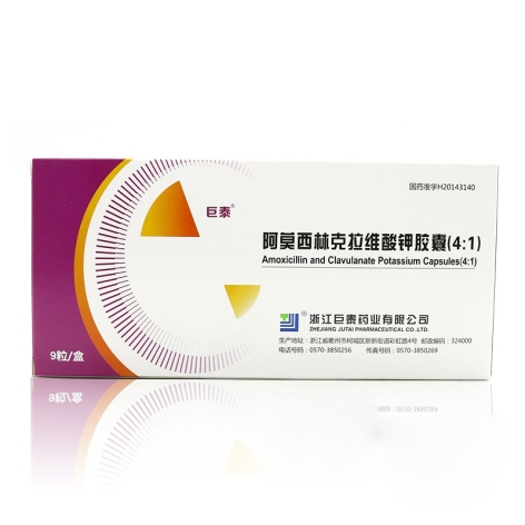 阿莫西林克拉维酸钾胶囊(4:1)(巨泰)包装主图 阿莫西林克拉维酸钾胶囊(4:1)(巨泰)包装主图