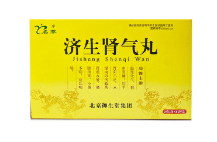 济生肾气丸(名草)包装主图