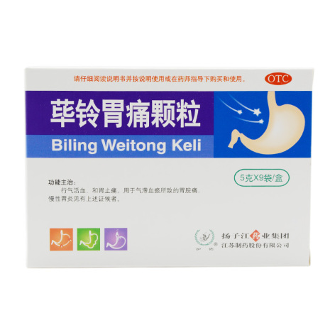 荜铃胃痛颗粒(扬子江)包装主图 荜铃胃痛颗粒(扬子江)包装主图