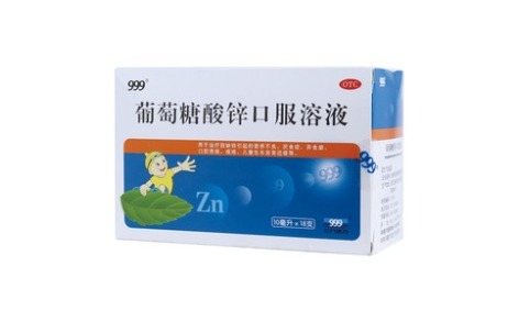 葡萄糖酸锌口服溶液(999)主图 葡萄糖酸锌口服溶液(999)主图