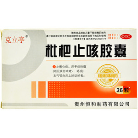 枇杷止咳胶囊(克立亭)包装主图 枇杷止咳胶囊(克立亭)包装主图