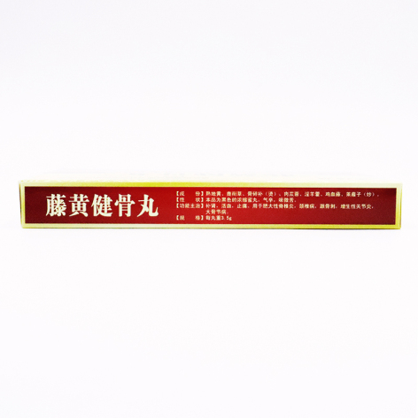 藤黄健骨丸(诺佰瑞)包装侧面图2 藤黄健骨丸(诺佰瑞)包装侧面图2