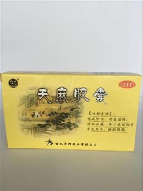 天麻胶囊(济邦)包装主图 天麻胶囊(济邦)包装主图