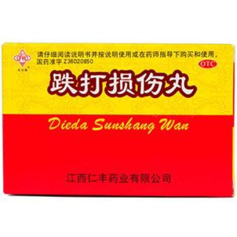 跌打损伤丸(抚河牌)包装主图 跌打损伤丸(抚河牌)包装主图