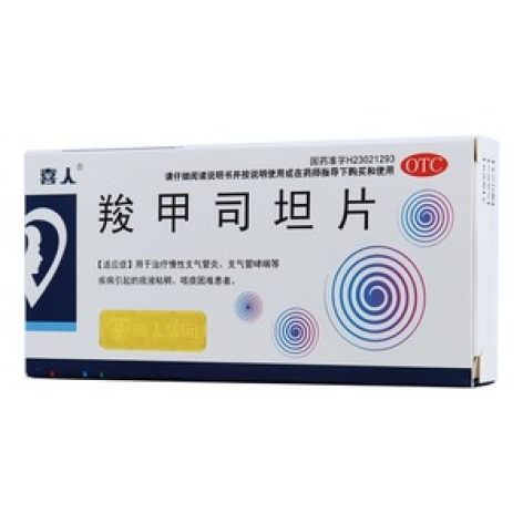 羧甲司坦片(喜人)包装主图 羧甲司坦片(喜人)包装主图