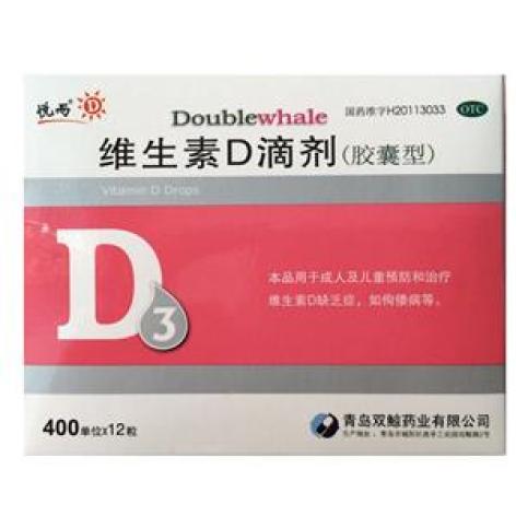 维生素D滴剂(悦而)包装主图 维生素D滴剂(悦而)包装主图