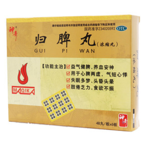 归脾丸()包装主图