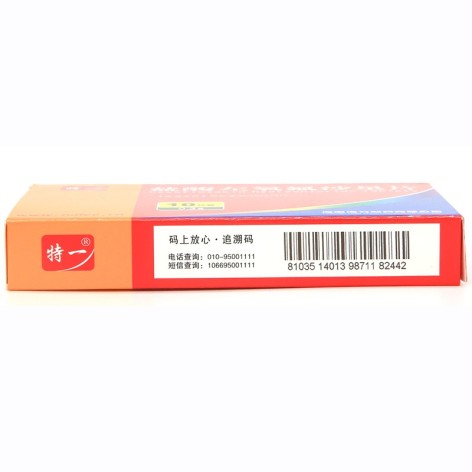 盐酸左氧氟沙星片(特一)包装侧面图5 盐酸左氧氟沙星片(特一)包装侧面图5