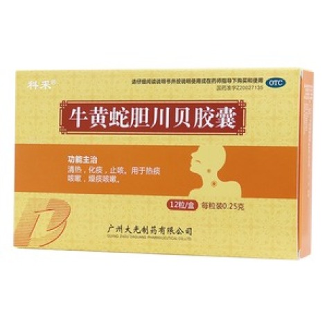 牛黄蛇胆川贝胶囊(科采)包装主图 牛黄蛇胆川贝胶囊(科采)包装主图