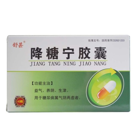 降糖宁胶囊(舒甚)包装主图 降糖宁胶囊(舒甚)包装主图