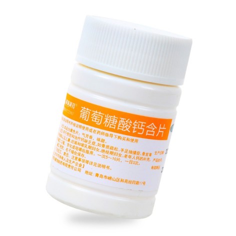 葡萄糖酸钙含片(黄海)包装侧面图3