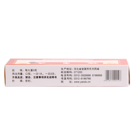 槐角丸(药城)包装侧面图4 槐角丸(药城)包装侧面图4