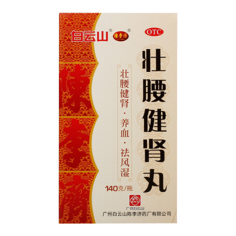 壮腰健肾丸(陳李済)包装主图 壮腰健肾丸(陳李済)包装主图