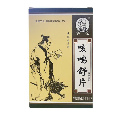 咳喘舒片(华佗)包装主图 咳喘舒片(华佗)包装主图