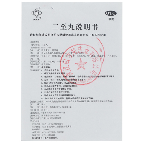 二至丸(抚河)包装侧面图3 二至丸(抚河)包装侧面图3