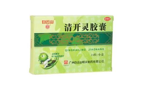 清开灵胶囊(白云山)主图 清开灵胶囊(白云山)主图