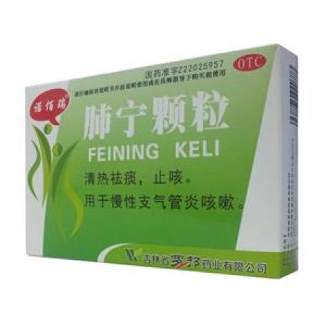肺宁颗粒(诺佰瑞)包装主图 肺宁颗粒(诺佰瑞)包装主图