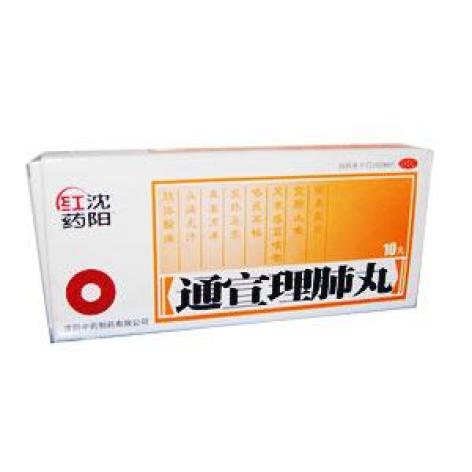 通宣理肺丸(红药)包装主图 通宣理肺丸(红药)包装主图