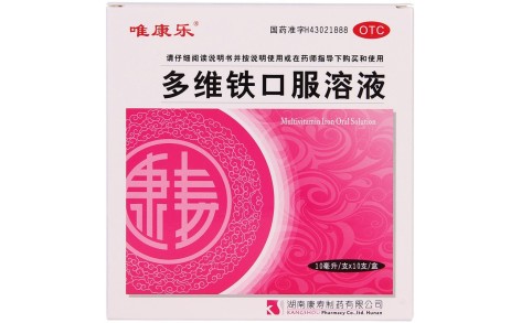 多维铁口服溶液(唯康乐)主图 多维铁口服溶液(唯康乐)主图
