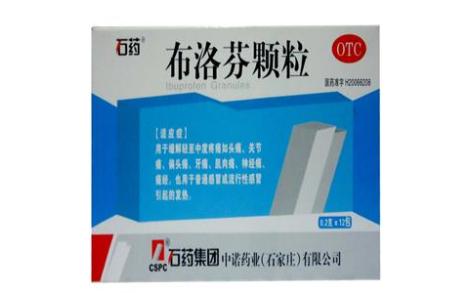 布洛芬颗粒(石药)主图 布洛芬颗粒(石药)主图