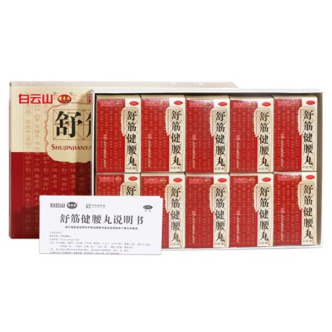 舒筋健腰丸(陈李济)包装侧面图3 舒筋健腰丸(陈李济)包装侧面图3