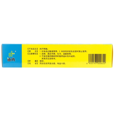 感冒解毒颗粒(京豫)包装侧面图2 感冒解毒颗粒(京豫)包装侧面图2