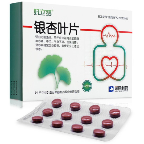 银杏叶片(荣昌)包装主图 银杏叶片(荣昌)包装主图
