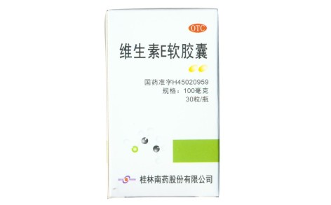 维生素E软胶囊(南药)主图 维生素E软胶囊(南药)主图