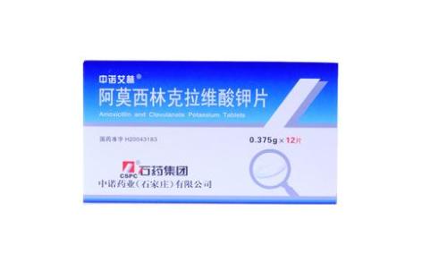 阿莫西林克拉维酸钾片(中诺艾林)主图 阿莫西林克拉维酸钾片(中诺艾林)主图