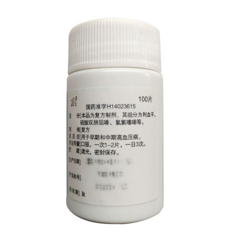 复方利血平片(同达)包装侧面图2
