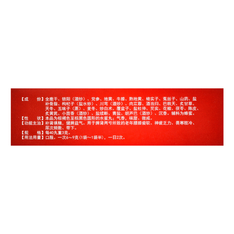 全鹿丸(风言康)包装侧面图2 全鹿丸(风言康)包装侧面图2