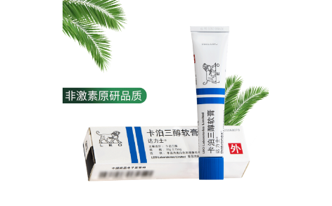 卡泊三醇软膏(达力士)主图 卡泊三醇软膏(达力士)主图
