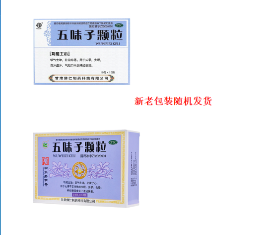 五味子颗粒(佛仁)包装侧面图2 五味子颗粒(佛仁)包装侧面图2