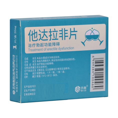 他达拉非片(神度)包装侧面图2