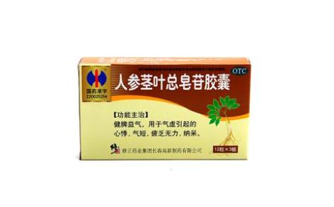 人参茎叶总皂苷胶囊(修正)主图 人参茎叶总皂苷胶囊(修正)主图