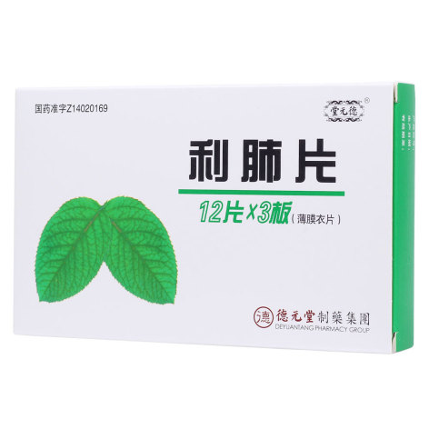 利肺片(德元堂)包装侧面图2 利肺片(德元堂)包装侧面图2