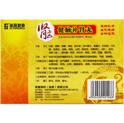 健脑补肾丸(荣昌制药)包装侧面图2 健脑补肾丸(荣昌制药)包装侧面图2
